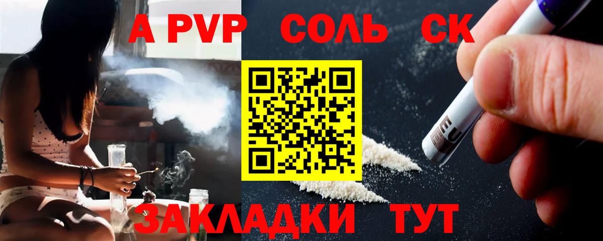 A-PVP Crystall Первоуральск