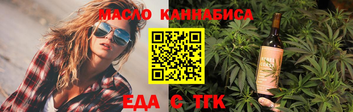 Первоуральск  Печенье с ТГК марихуана  Вход с VPN 
