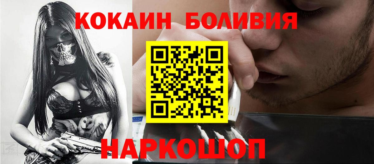 Cocaine Боливия  Вход с VPN  Первоуральск 