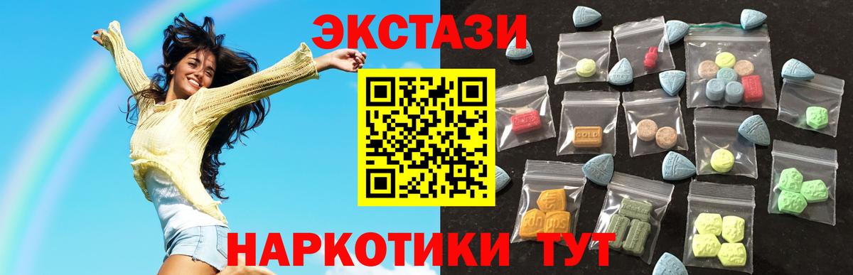ЭКСТАЗИ  Вход с VPN  Первоуральск  ЭКСТАЗИ mix 