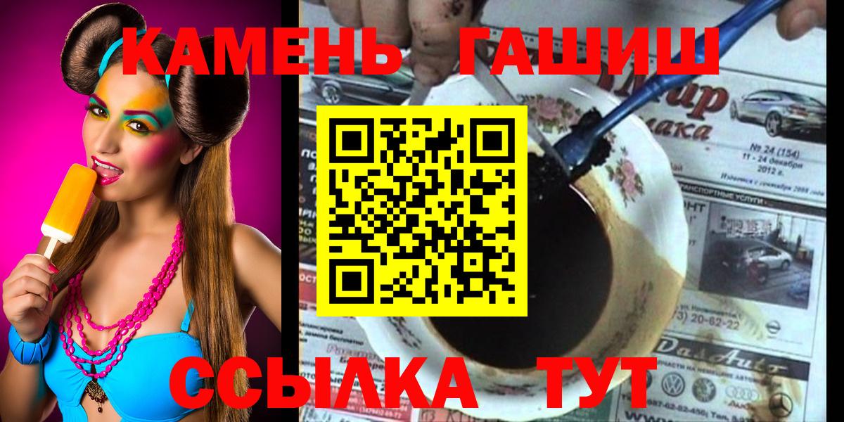 ГАШИШ Premium Первоуральск