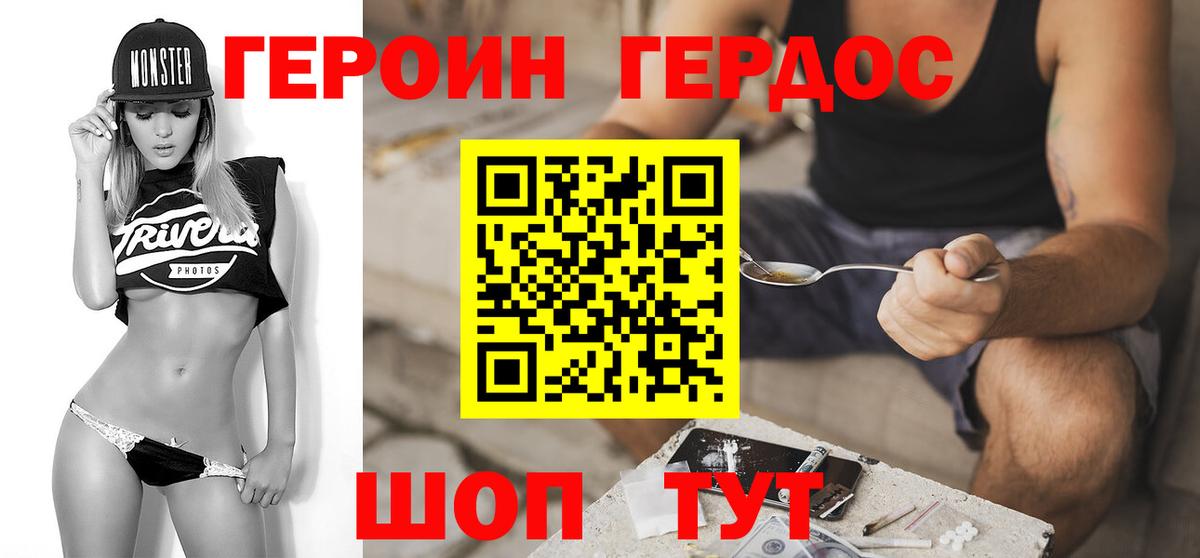 Героин  Героин гречка  Вход с VPN  Первоуральск 