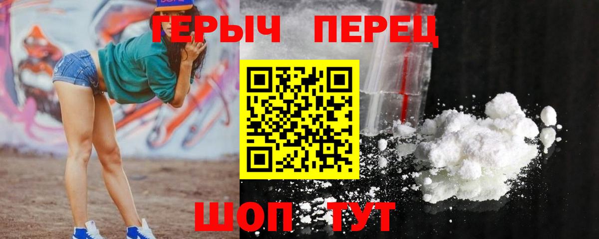 Героин хмурый Первоуральск