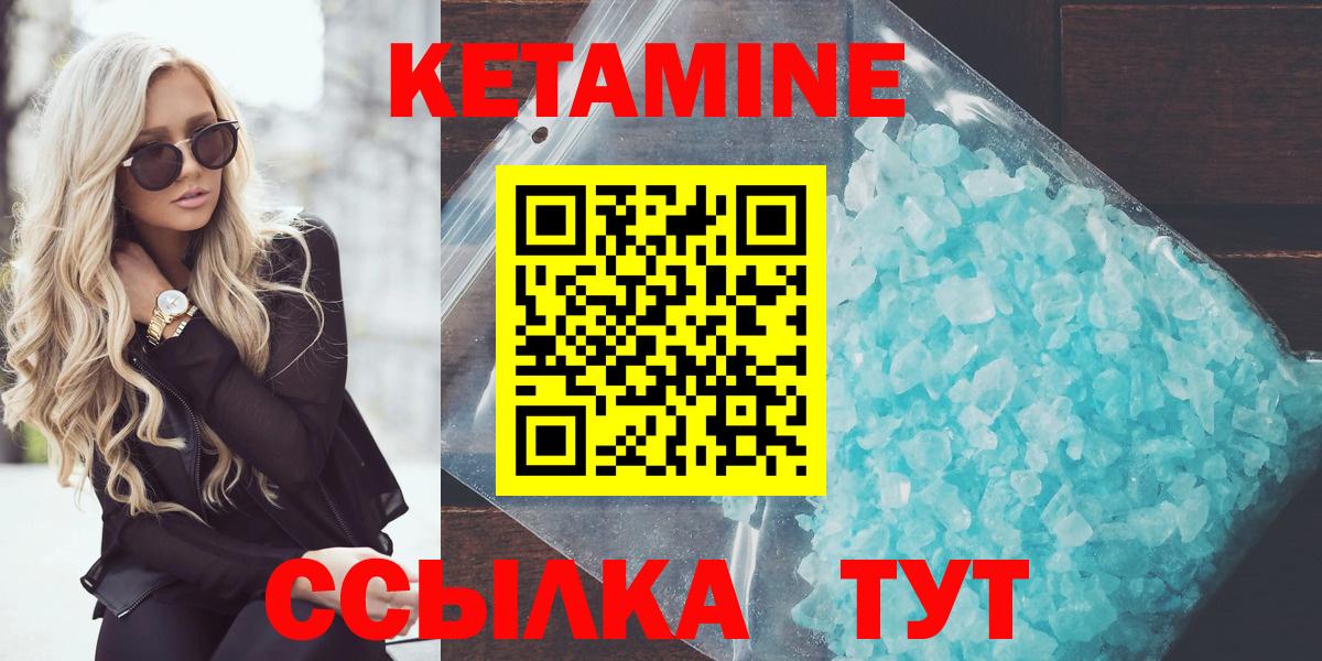 Первоуральск  Кетамин VHQ  Вход с VPN 