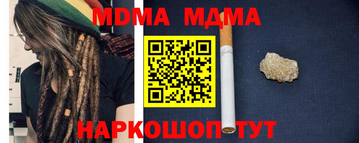 МДМА  МДМА молли  Вход с VPN  MDMA VHQ  Первоуральск 