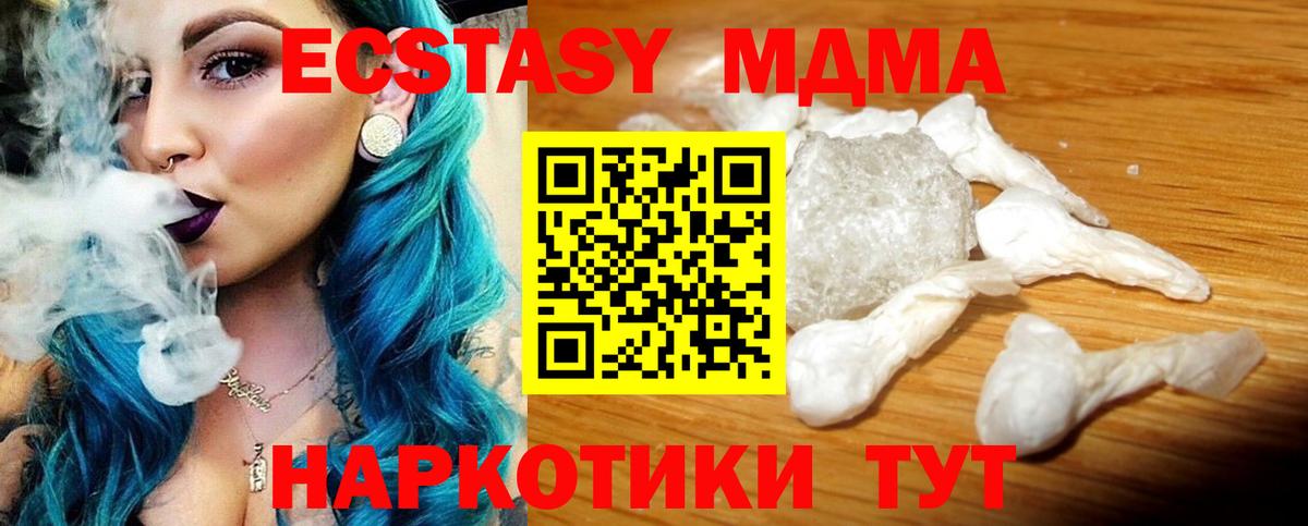 МДМА crystal Первоуральск