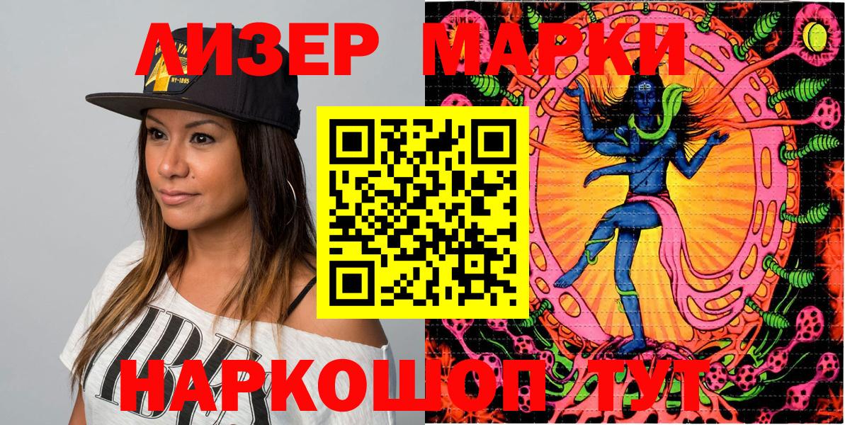 Первоуральск  Марки NBOMe 1,8мг  хочу наркоту  Вход с VPN  Марки N-bome 