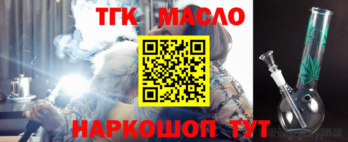 даркнет сайт  Дистиллят ТГК жижа  Вход с VPN  Первоуральск 